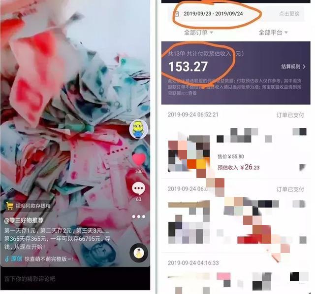 抖音淘客是如何月入十万的?如何通过抖音来赚钱? - 左键博客