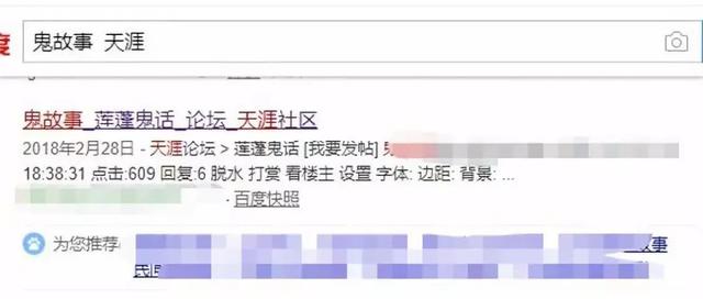 恐惧细分市场之鬼故事变现篇