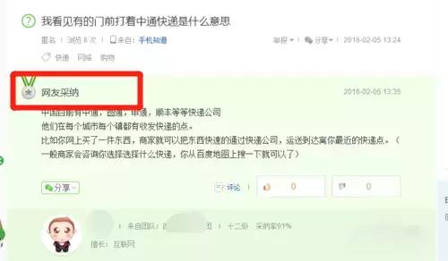 百度知道引流最新操作方法，上万流量轻松获取 - 左键博客