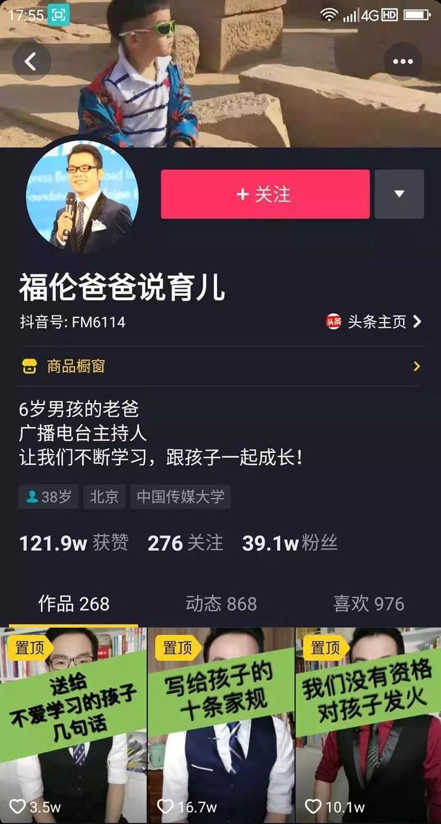 简单的通过信息差抖音卖货案例 - 左键博客