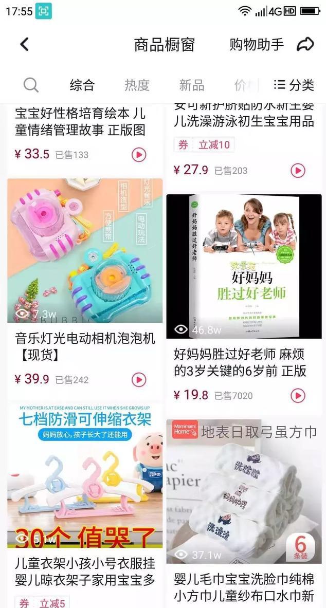 简单的通过信息差抖音卖货案例 - 左键博客