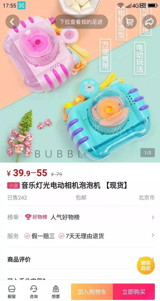 简单的通过信息差抖音卖货案例 - 左键博客