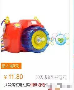 简单的通过信息差抖音卖货案例 - 左键博客