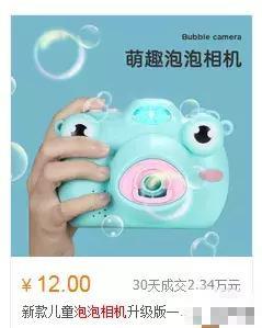 简单的通过信息差抖音卖货案例 - 左键博客