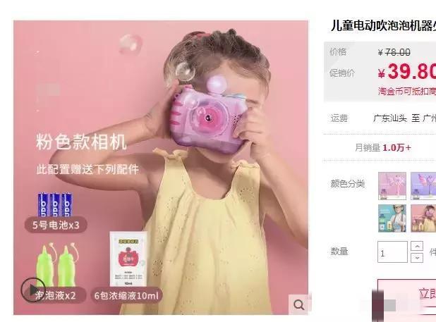 简单的通过信息差抖音卖货案例 - 左键博客