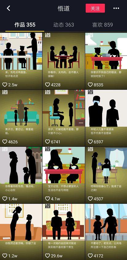 1000万大V卖货不如50万小号,母婴类抖音号靠什么才能赚钱? - 左键博客