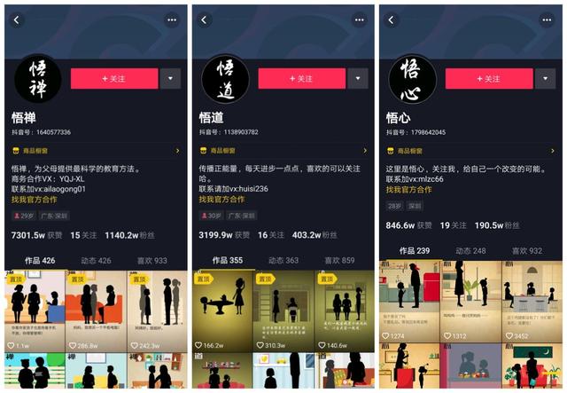 1000万大V卖货不如50万小号,母婴类抖音号靠什么才能赚钱? - 左键博客