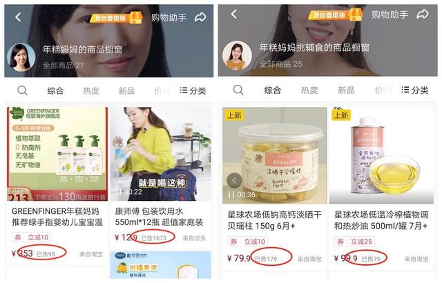 1000万大V卖货不如50万小号,母婴类抖音号靠什么才能赚钱? - 左键博客