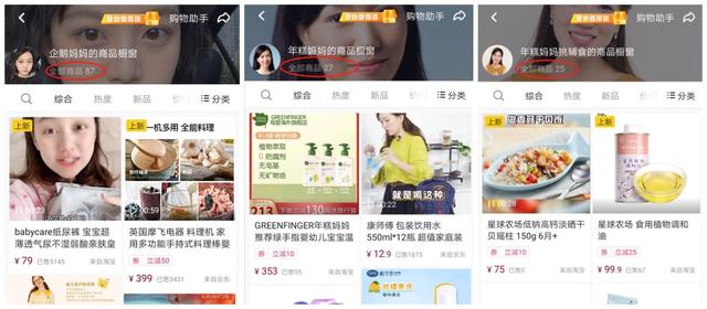 1000万大V卖货不如50万小号,母婴类抖音号靠什么才能赚钱? - 左键博客