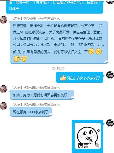 网赚技术分享:试玩APP如何通过微信群引流裂变? - 左键博客