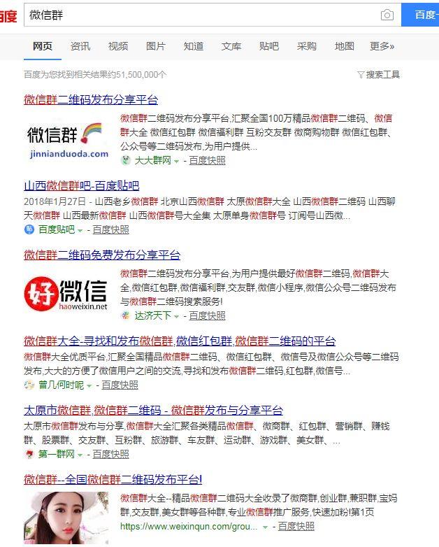 网赚技术分享:试玩APP如何通过微信群引流裂变? - 左键博客