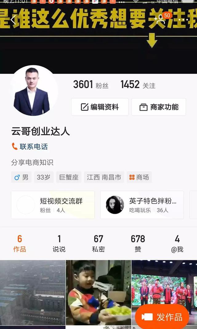 王通:如何用短视频积累百万粉丝?短视频引流聚粉,创千万收入 - 左键博客