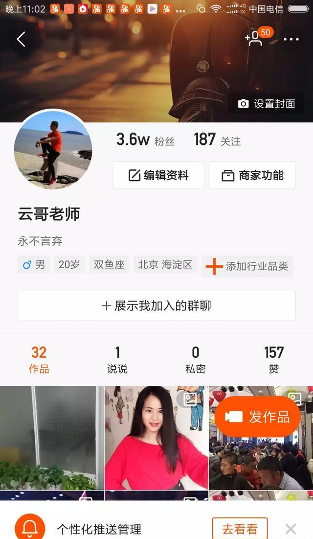 王通:如何用短视频积累百万粉丝?短视频引流聚粉,创千万收入 - 左键博客