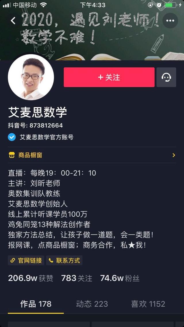 抖音可以直接卖课了!教育培训行业如何通过短视频快速引流变现? - 左键博客