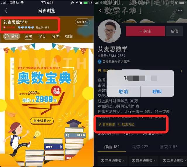 抖音可以直接卖课了!教育培训行业如何通过短视频快速引流变现? - 左键博客