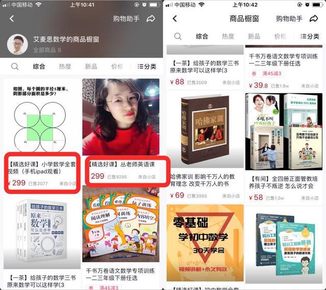 抖音可以直接卖课了!教育培训行业如何通过短视频快速引流变现? - 左键博客