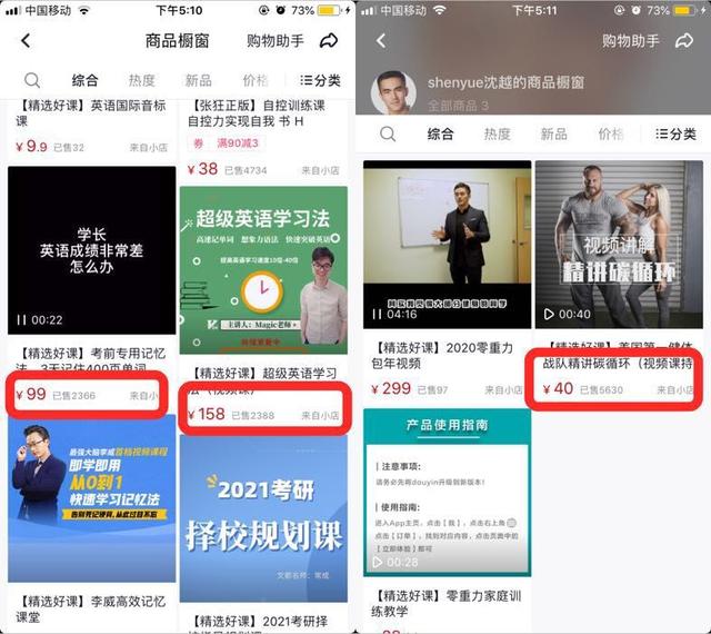 抖音可以直接卖课了!教育培训行业如何通过短视频快速引流变现? - 左键博客