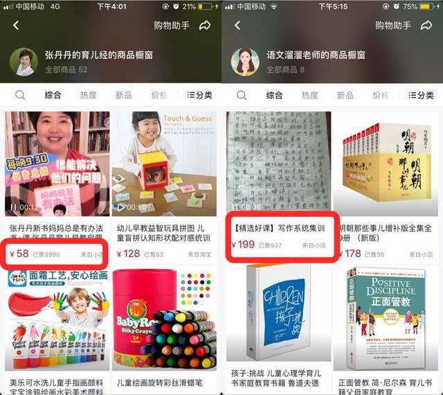 抖音可以直接卖课了!教育培训行业如何通过短视频快速引流变现? - 左键博客