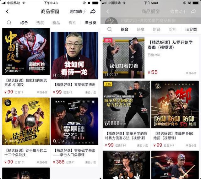 抖音可以直接卖课了!教育培训行业如何通过短视频快速引流变现? - 左键博客