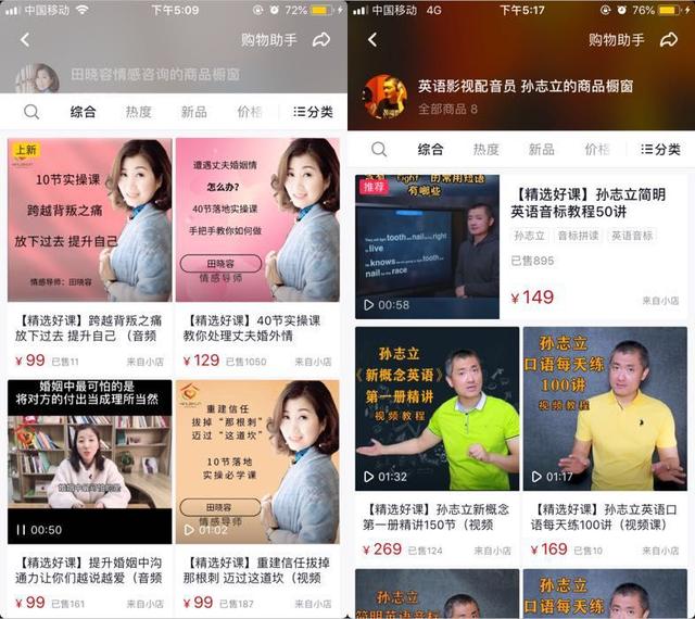 抖音可以直接卖课了!教育培训行业如何通过短视频快速引流变现? - 左键博客