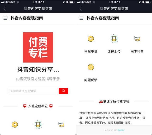 抖音可以直接卖课了!教育培训行业如何通过短视频快速引流变现? - 左键博客
