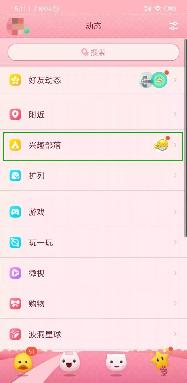 教你利用QQ兴趣部落进行引流,轻松引年轻学生流量 - 左键博客