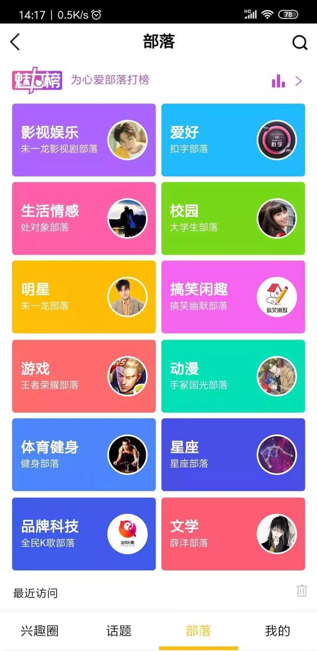 教你利用QQ兴趣部落进行引流,轻松引年轻学生流量 - 左键博客