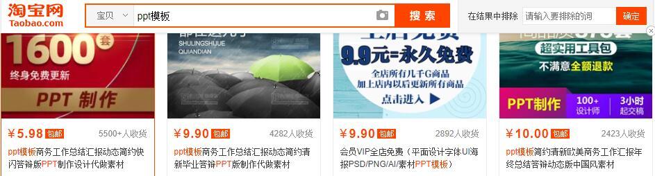 上传PPT就能赚钱,教你2种变现途径,兼职也能月入过万 - 左键博客