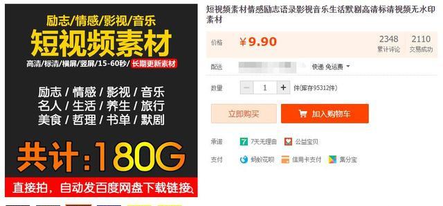 靠搬运月入10w,短视频素材包的致富之路! - 左键博客