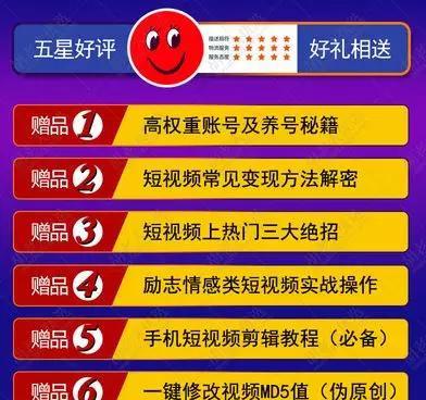 靠搬运月入10w,短视频素材包的致富之路! - 左键博客
