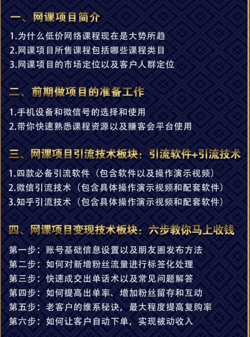 狼叔亲自操作的虚拟网课项目视频教程，轻松做到月入上万