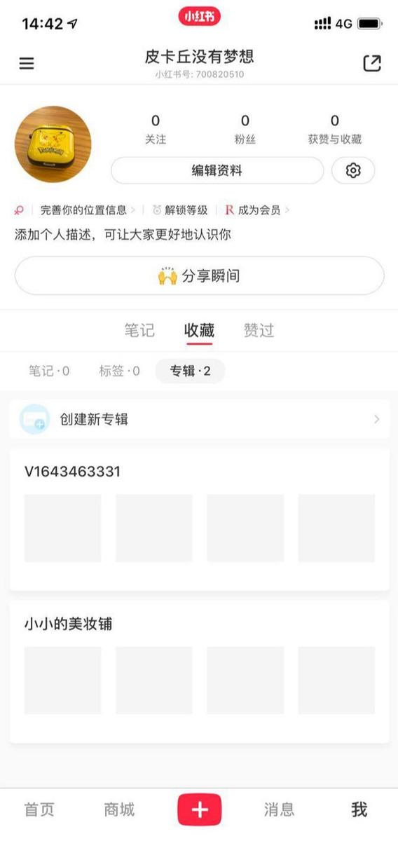 史上最全的6种小红书引流方法!快速构建私域流量! - 左键博客