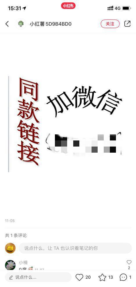 史上最全的6种小红书引流方法!快速构建私域流量! - 左键博客