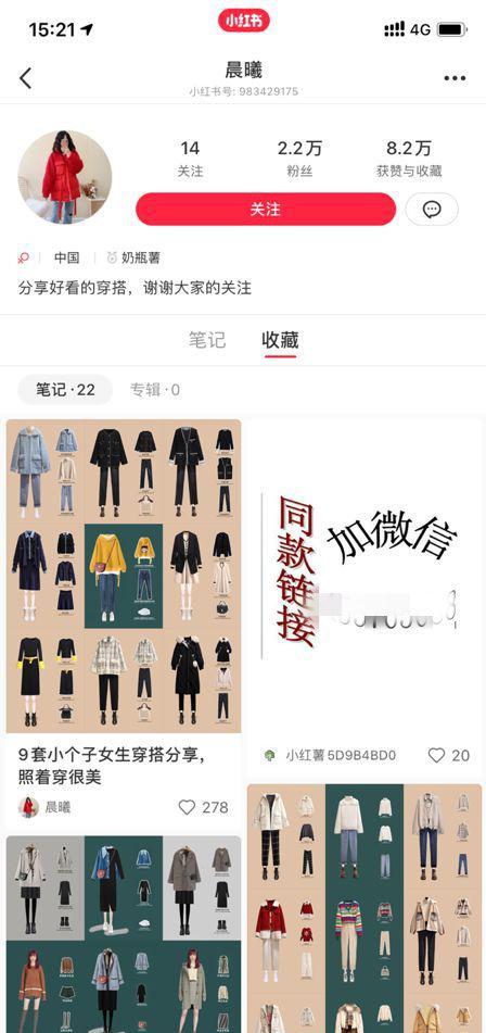 史上最全的6种小红书引流方法!快速构建私域流量! - 左键博客
