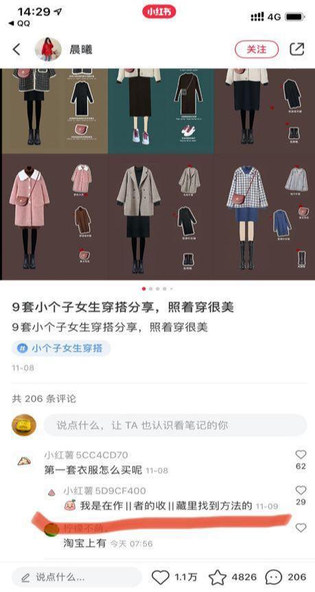 史上最全的6种小红书引流方法!快速构建私域流量! - 左键博客
