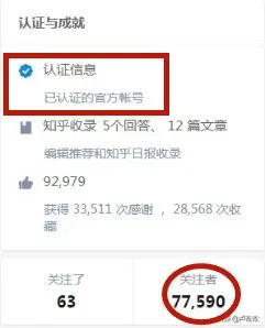 知乎精准引流变现的方法,看完这个月引流上万粉的案例你就会了! - 左键博客