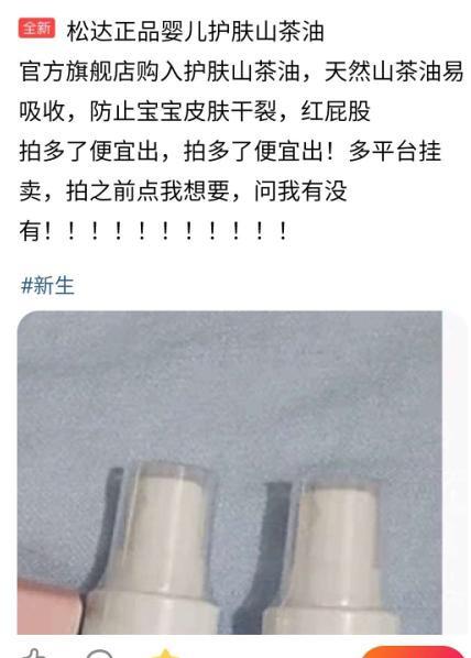 闲鱼高级玩法之母婴用品变现, 单店日均10多单,日入500+ - 左键博客