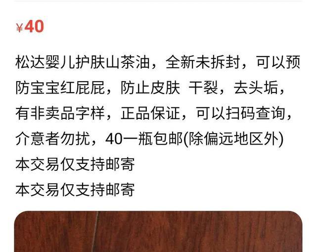 闲鱼高级玩法之母婴用品变现, 单店日均10多单,日入500+ - 左键博客