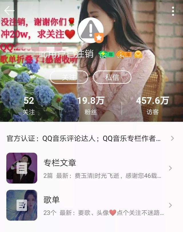 网赚技术:教你利用QQ音乐平台来进行引流,日引音乐粉100+ - 左键博客