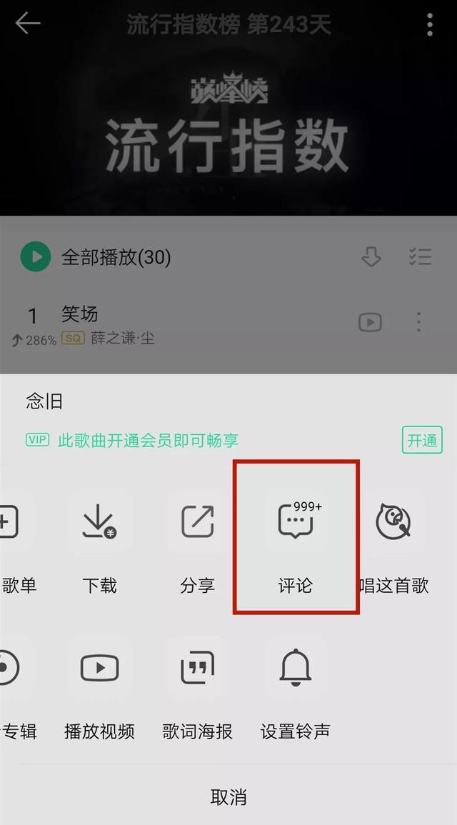 网赚技术:教你利用QQ音乐平台来进行引流,日引音乐粉100+ - 左键博客