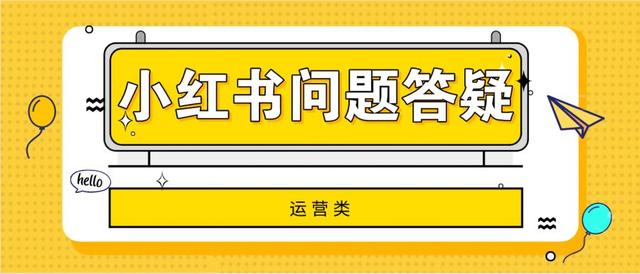 小红书为什么把我的个人简介部分折叠了？粉丝数能够影响笔记流量吗？