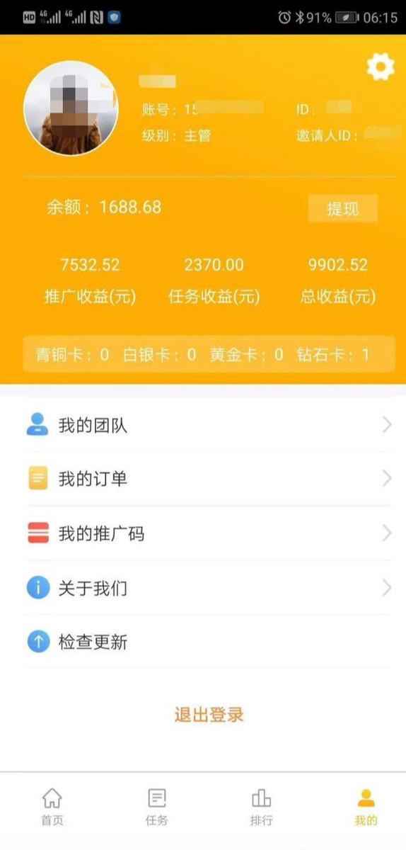 抖音点赞日入100的收割盘，别再被骗了！