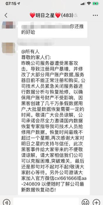 抖音点赞日入100的收割盘，别再被骗了！