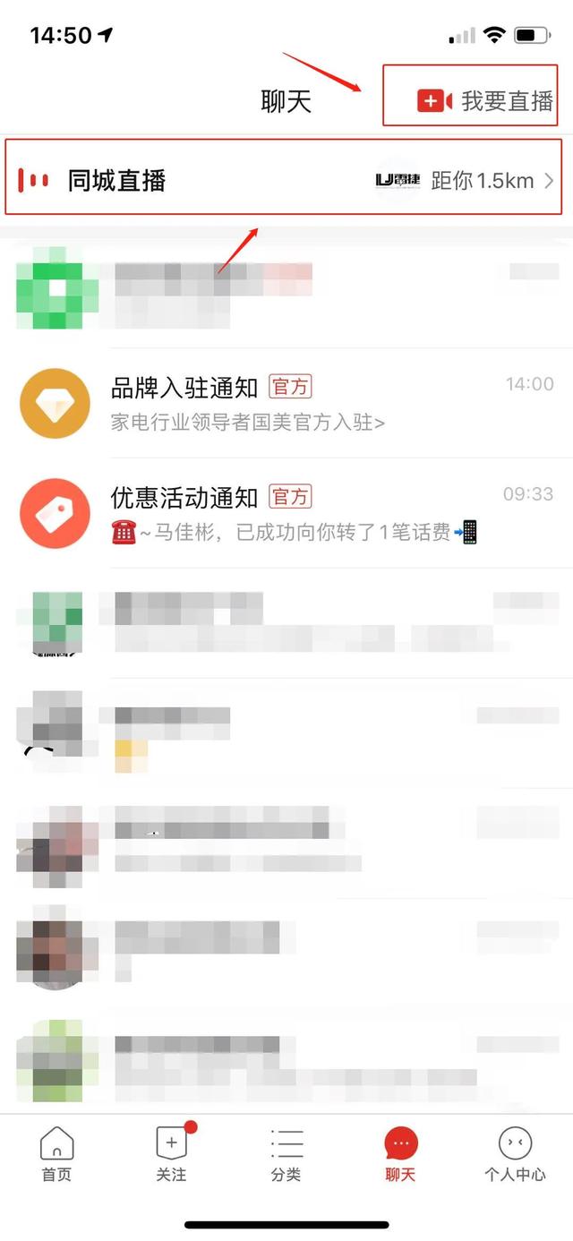 拼多多同城直播的引流新玩法,了解下! - 左键博客