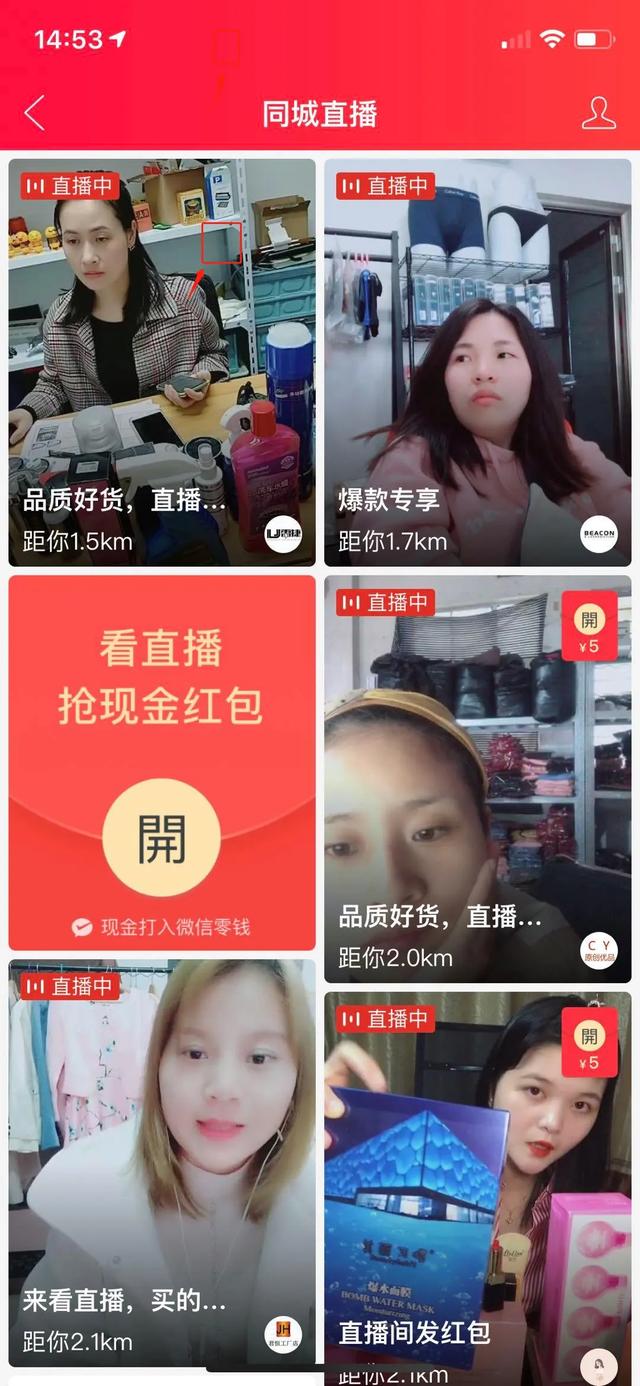 拼多多同城直播的引流新玩法,了解下! - 左键博客