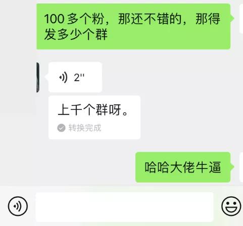 如何利用大把的微信群引流变现？(附加微信群方法)
