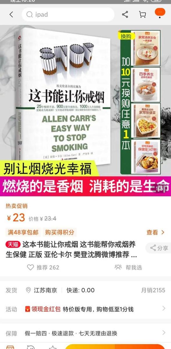 通过抖音短视频做私人订制戒烟服务,让他两个月赚了近30万! - 左键博客