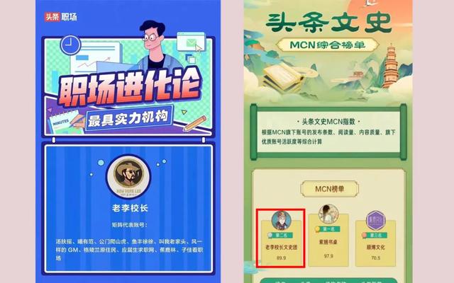 手把手教你做赚钱的头条号,从0开始头条写作,你也能月赚10万+ - 左键博客