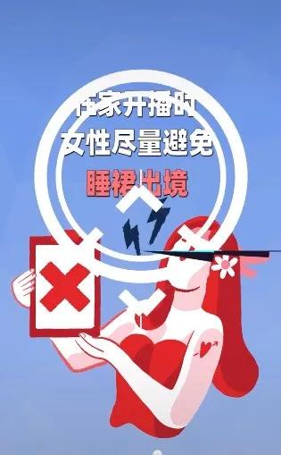 这些抖音直播注意事项,不注意很可能被封号! - 左键博客
