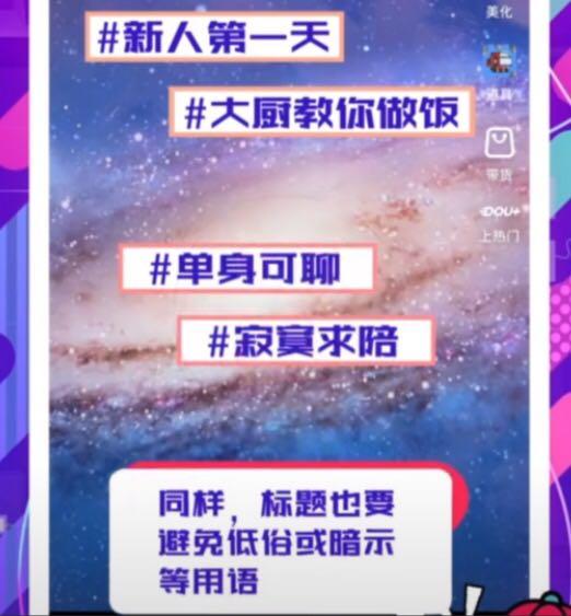 这些抖音直播注意事项,不注意很可能被封号! - 左键博客